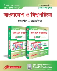 BGS Exercise Book Volume 1 & 2 (SSC 2025)
