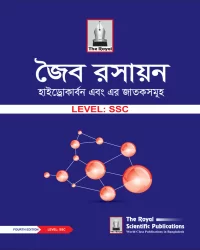 SSC Organic Chemistry 4th Edition
