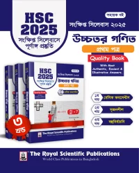 Higher Math 1st Paper - HSC 2025 Short Syllabus