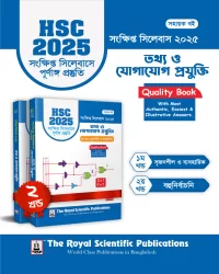 ICT - HSC 2025 Short Syllabus