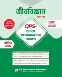 Biology 1st Paper - HSC 2025 Quick Preparation Series