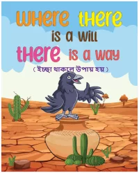 Where there is a will there is a way - Story Book