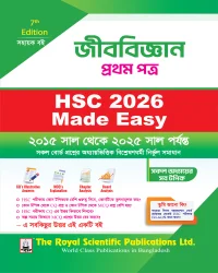 Biology 1st Paper  - HSC 2026 Made Easy