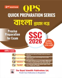 Bangla 1st Paper - SSC 2026 Quick Preparation Series