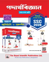 Physics - SSC 2028