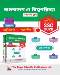 BGS - SSC 2028
