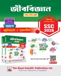 Biology - SSC 2028