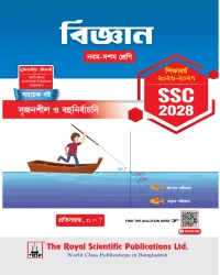 Science - SSC 2028