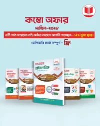 Dakhil-2028 Combo Pack (5 Books)