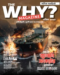 The Why? Magazine - April 2026 Edition