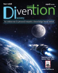 Divention (বিজ্ঞান সাময়িকী) February 2026 Edition