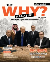 The Why? Magazine - May 2026 Edition