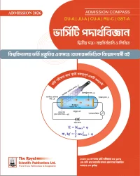 Physics 2nd Paper – DU-A, GST-A, JU-A, RU-C, CU-A Admission (Session 2026–27)