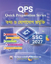 ICT - SSC 2027 Quick Preparation Series