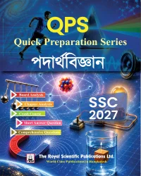 Physics - SSC 2027 Quick Preparation Series