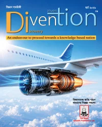 Divention (বিজ্ঞান সাময়িকী) March 2026 Edition