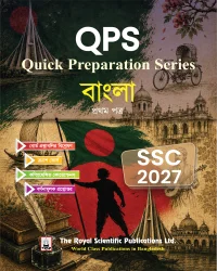 Bangla 1st Paper - SSC 2027 Quick Preparation Series