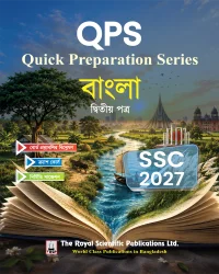 Bangla 2nd - SSC 2027 Quick Preparation Series
