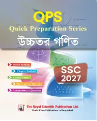 Higher Math - SSC 2027 Quick Preparation Series