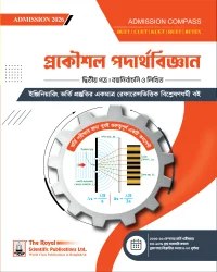 Physics 2nd paper - BUET, CUET, KUET, RUET, BUTEX ADMISSION (Session 2026–27)