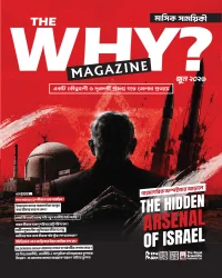The Why? Magazine - June 2026 Edition