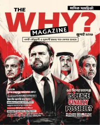 The Why? Magazine - July 2026 Edition