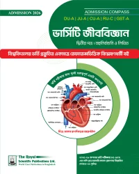 Biology 2nd paper - DU-A, GST-A, JU-A, RU-C, CU-A Admission (Session 2026–27)