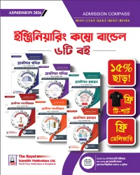 Engineering Set – For BUET, CUET, KUET, RUET, BUTEX । Session 2026–27 (6 Books Bundle Combo)