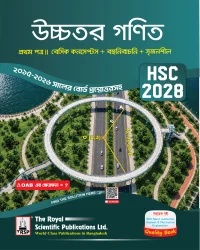 Higher Math 1st Paper - Exercise Book (HSC 2028)